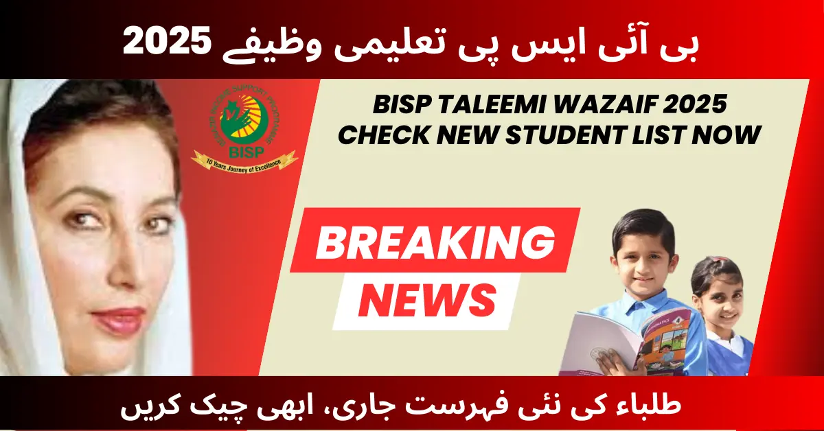 New Taleemi Wazaif Scholarship List 2025