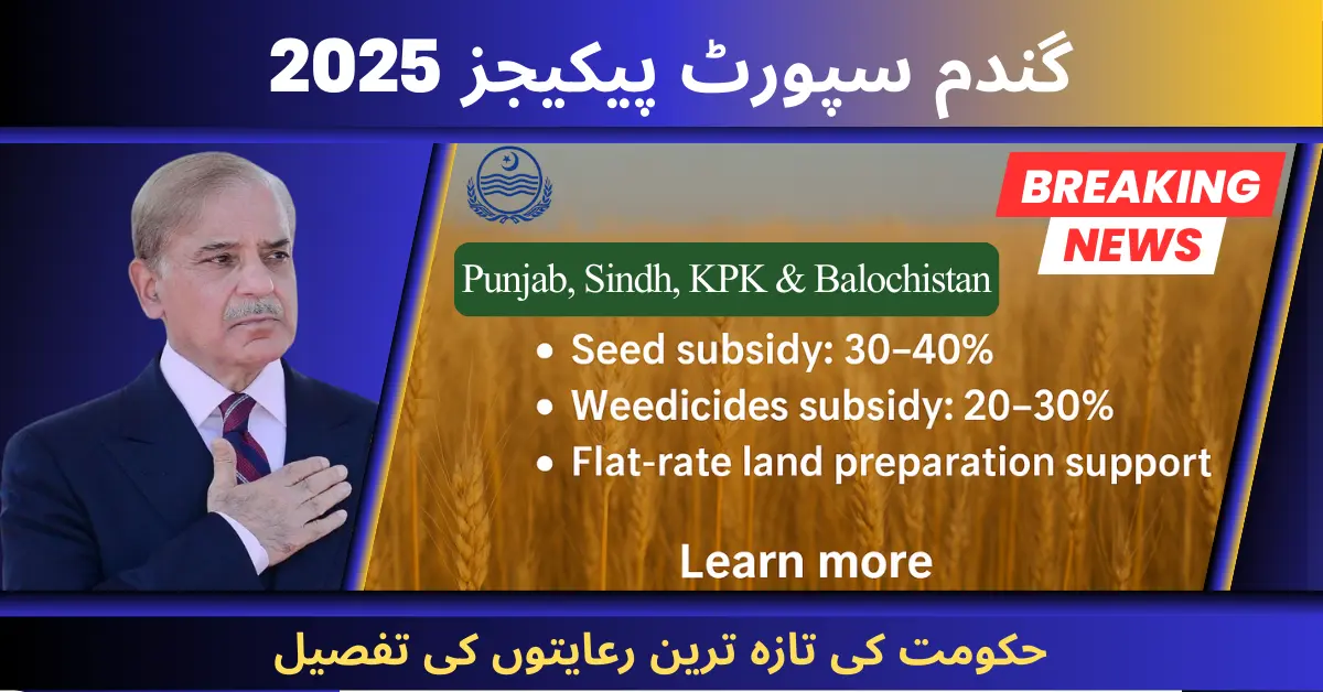 Wheat Support Packages 2025
