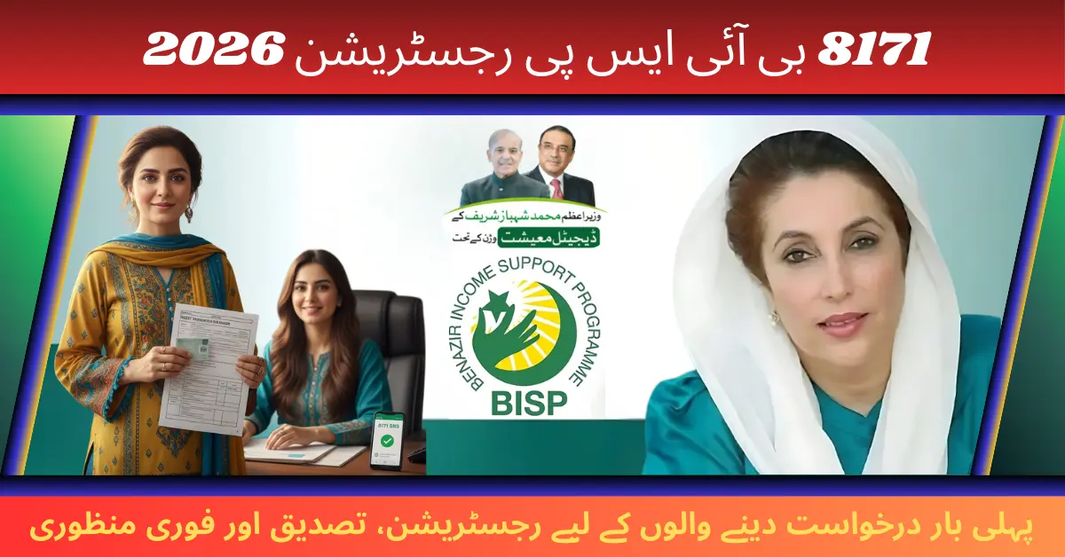 8171 BISP Registration 2026