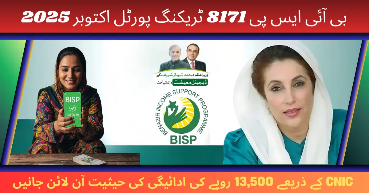 BISP 8171 Tracking Portal October 2025