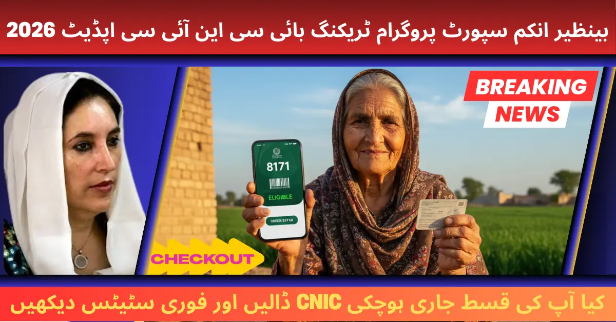 Government Announces New Benazir Income Support Programme Tracking By Cnic Update 2026