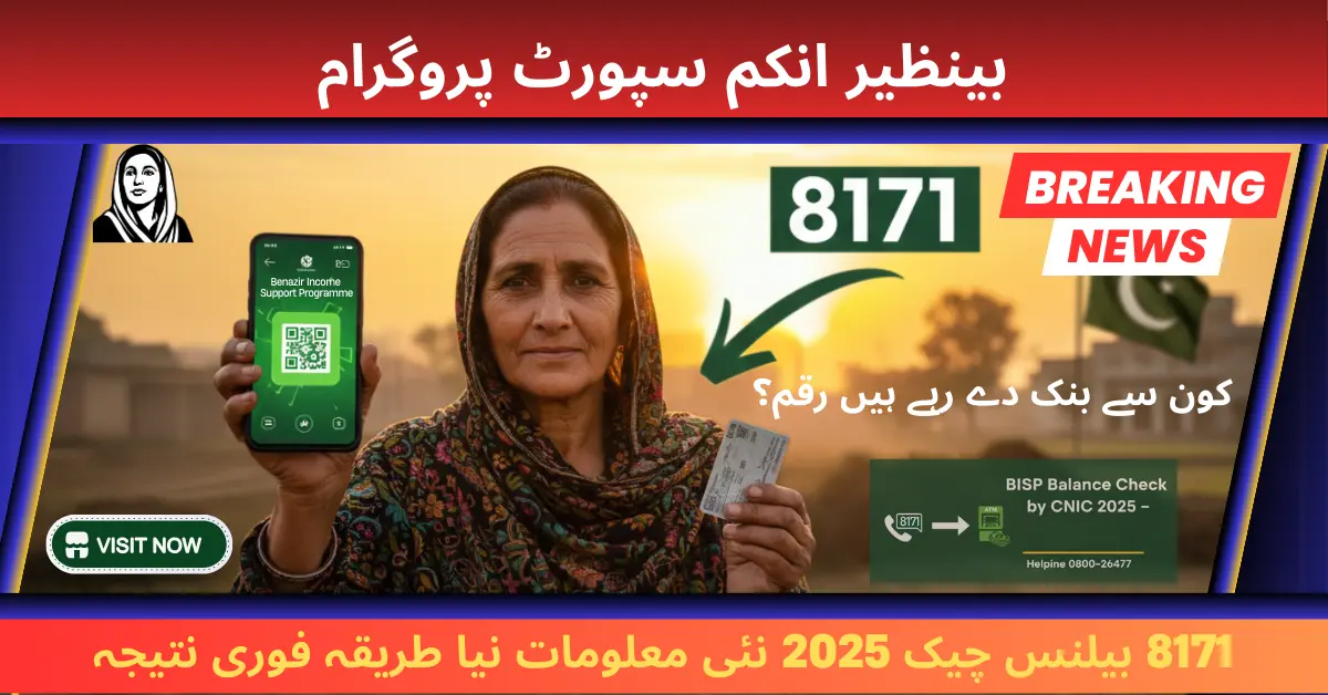 BISP Balance Check by CNIC 2025 — Latest Update, Eligibility & Full Bank List