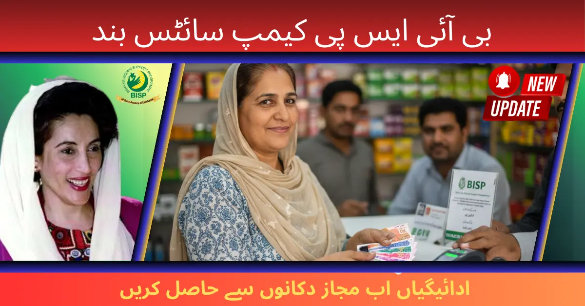 BISP Camp Sites Closed 2025