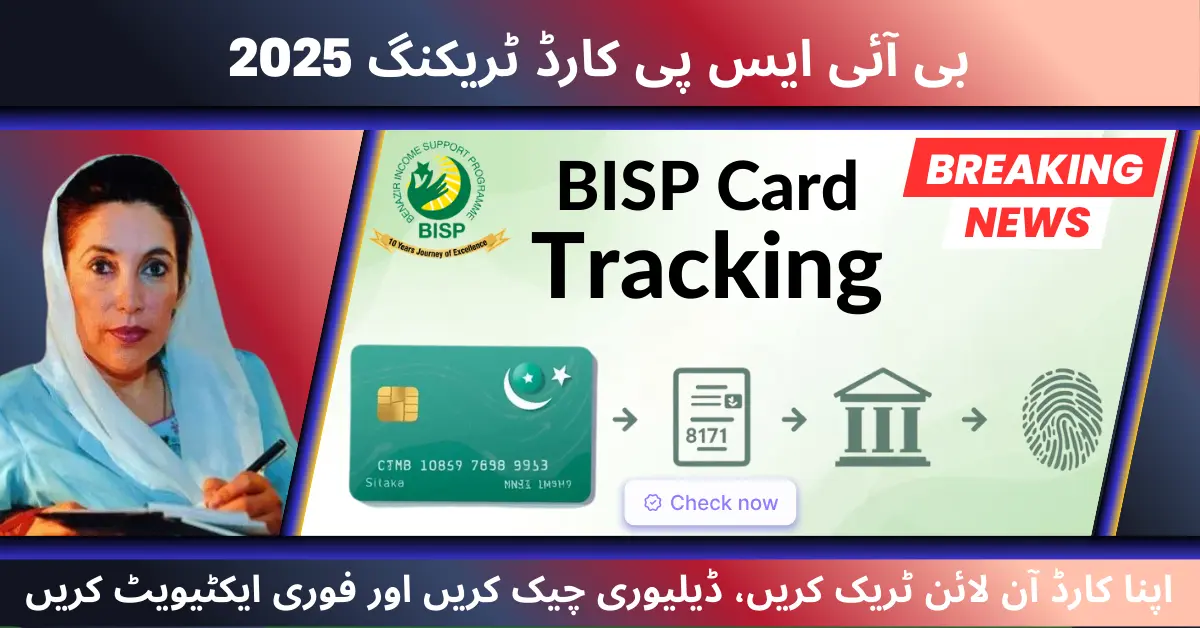 BISP Card Tracking 2025