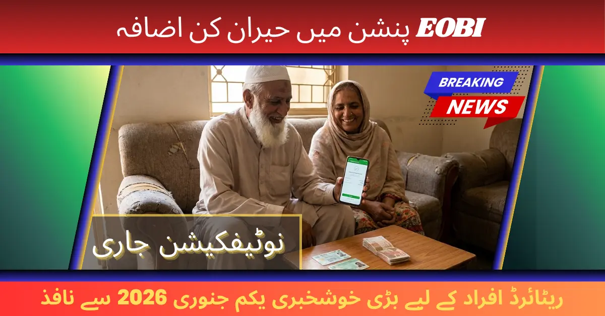 Good News for Retired Workers: EOBI Pension Check 2026 Online