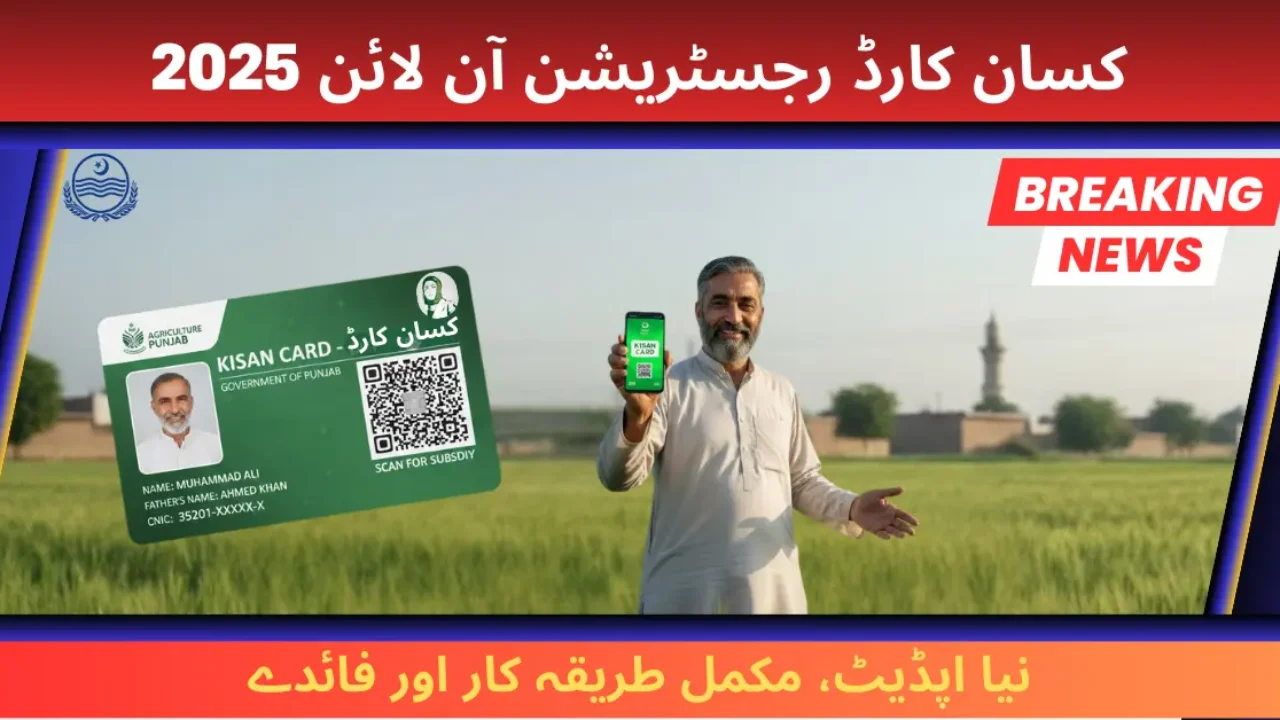 Kisan Card Registration Online Punjab Pakistan 2025 — Today’s Latest Update, Apply Method & Benefits