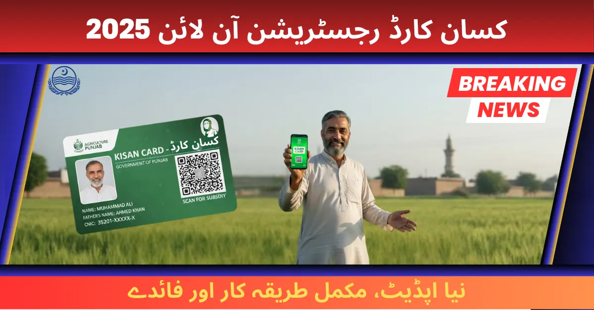 Kisan Card Registration Online Punjab Pakistan 2025 — Today’s Latest Update, Apply Method & Benefits