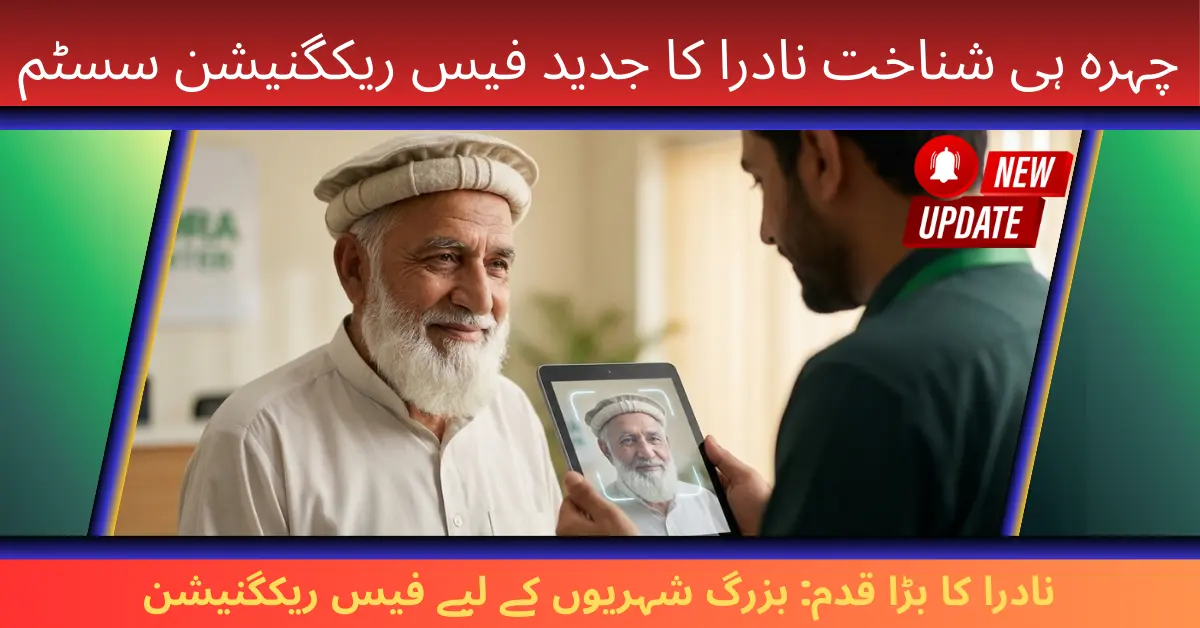 NADRA Face Recognition System