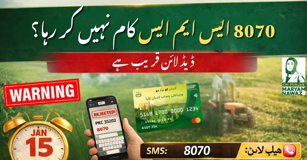 8070 SMS Not Working? You Might Miss the Jan 15 Deadline