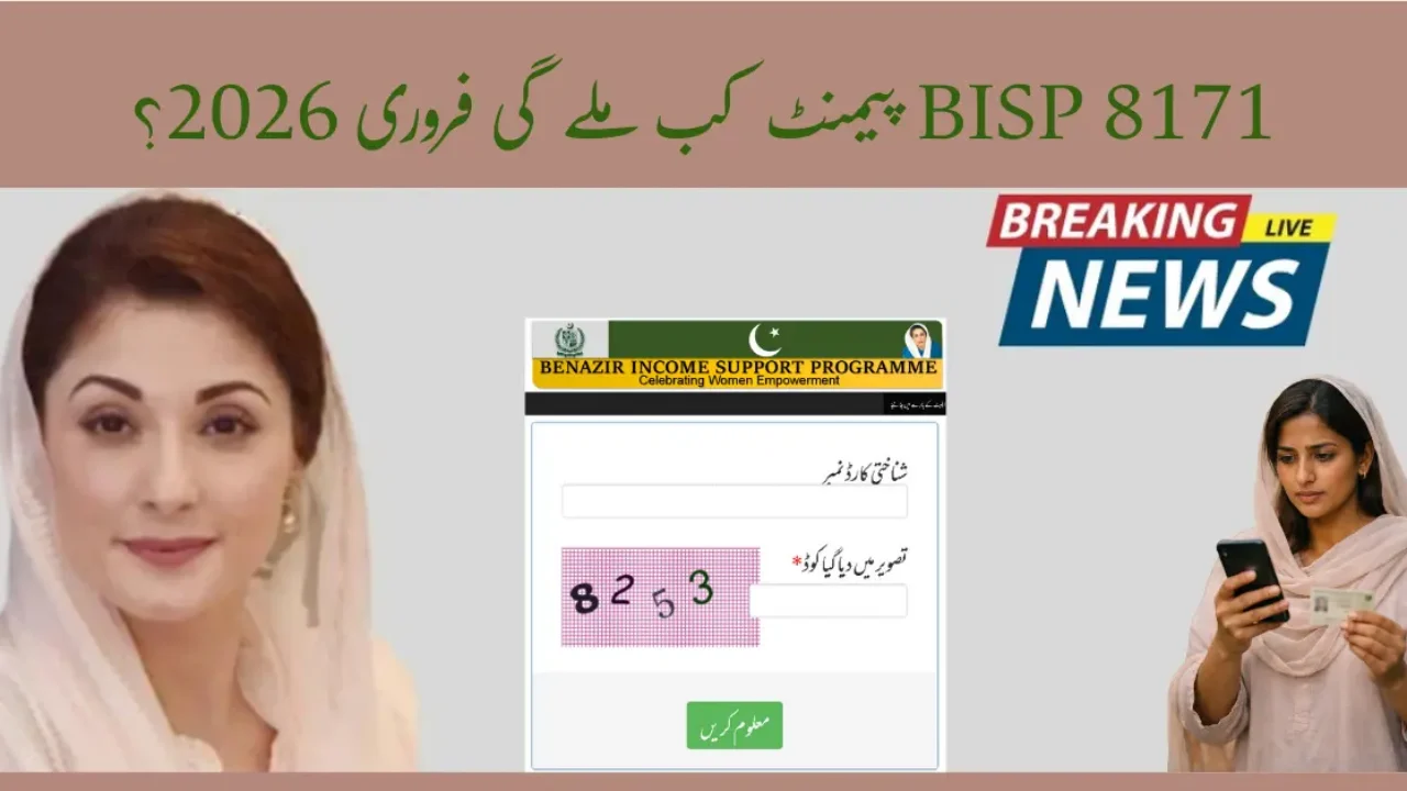 8171 Payment Kab Milega February 2026? New Government Update Today