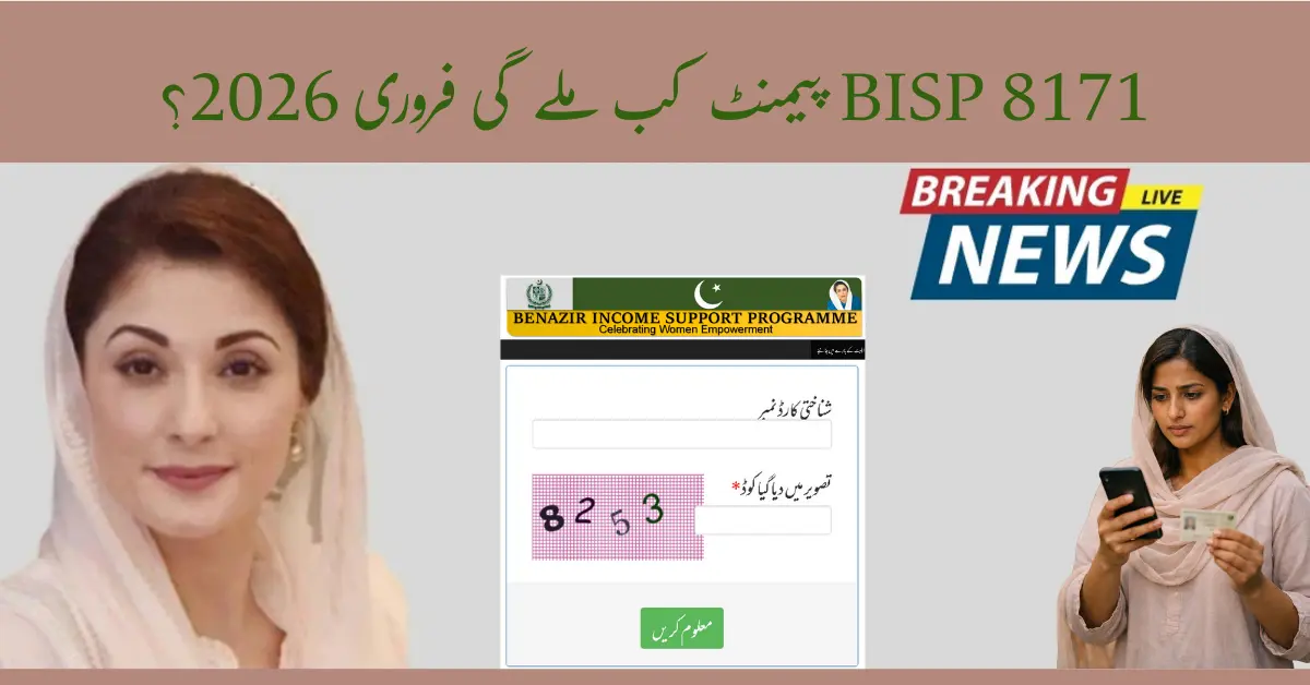 8171 Payment Kab Milega February 2026? New Government Update Today