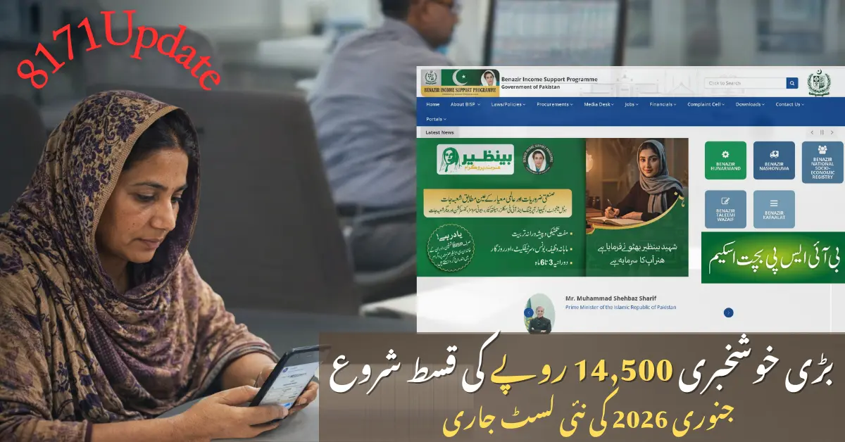 BISP 8171 New Payment Rs. 14,500: Check Online