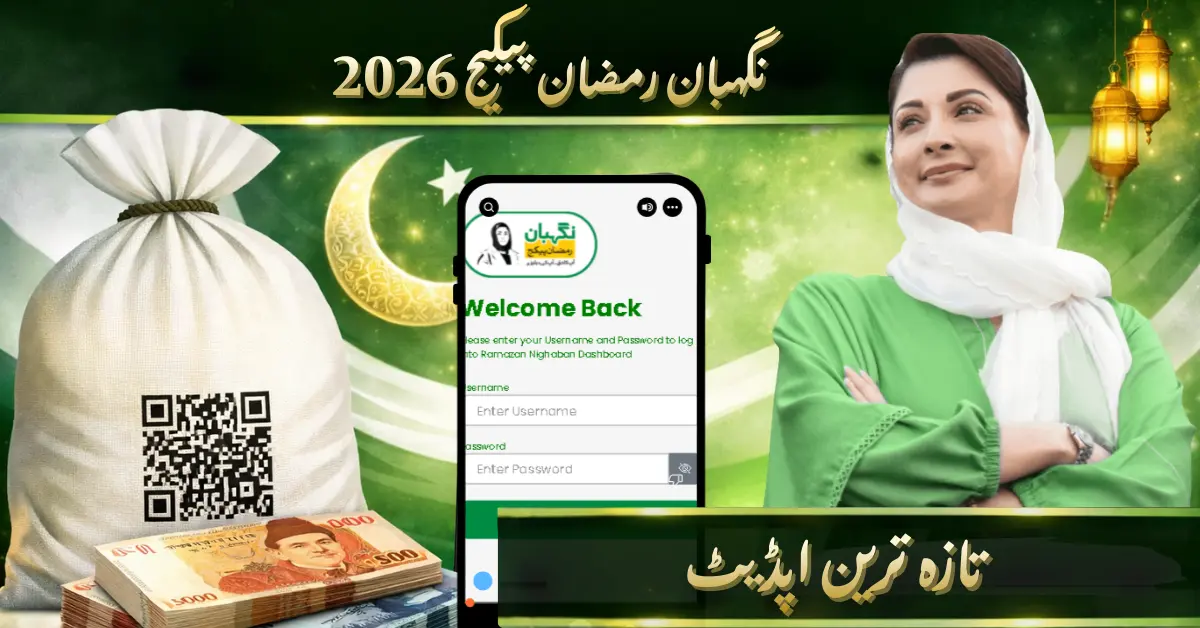 Negahban Ramzan Package 2026